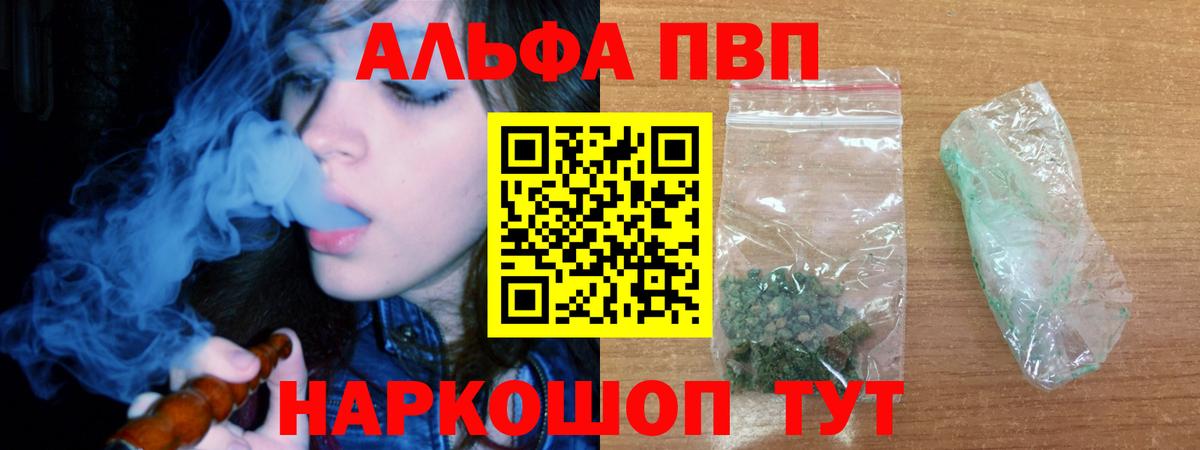 Alfa_PVP VHQ  A PVP  Alfa_PVP СК  Альметьевск  Вход с VPN  Альфа ПВП мука 