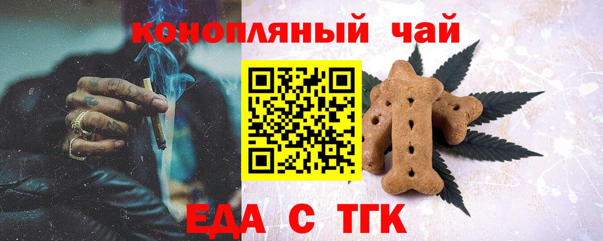 Альметьевск  Canna-Cookies марихуана  Вход с VPN 
