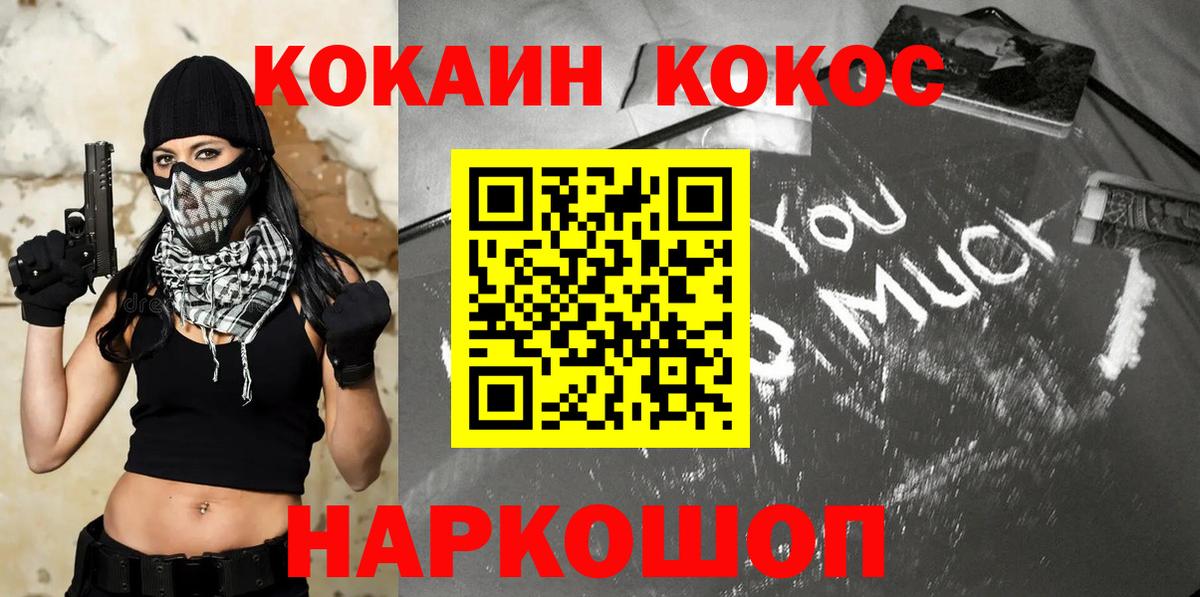 Кокаин Эквадор  Вход с VPN  Альметьевск 