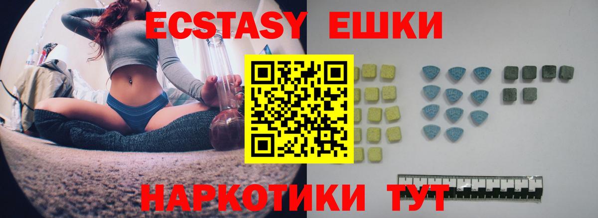 Ecstasy  ЭКСТАЗИ Philipp Plein  Вход с VPN  Альметьевск  Экстази 300 mg 