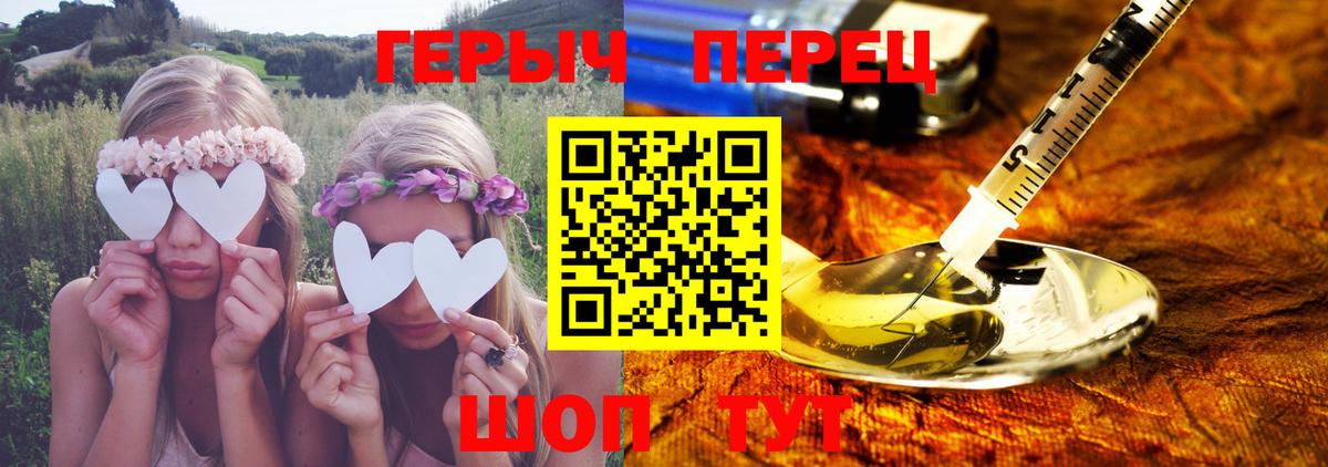 ГЕРОИН хмурый  Вход с VPN  Альметьевск 