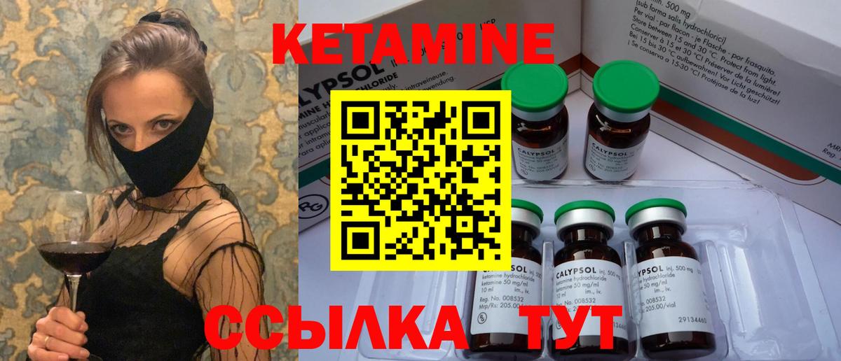 КЕТАМИН ketamine  КЕТАМИН ketamine  blacksprut маркетплейс  Альметьевск  Вход с VPN 