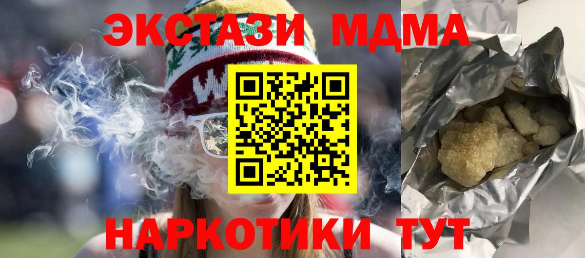 МДМА  MDMA VHQ  Альметьевск  Вход с VPN  MDMA VHQ 