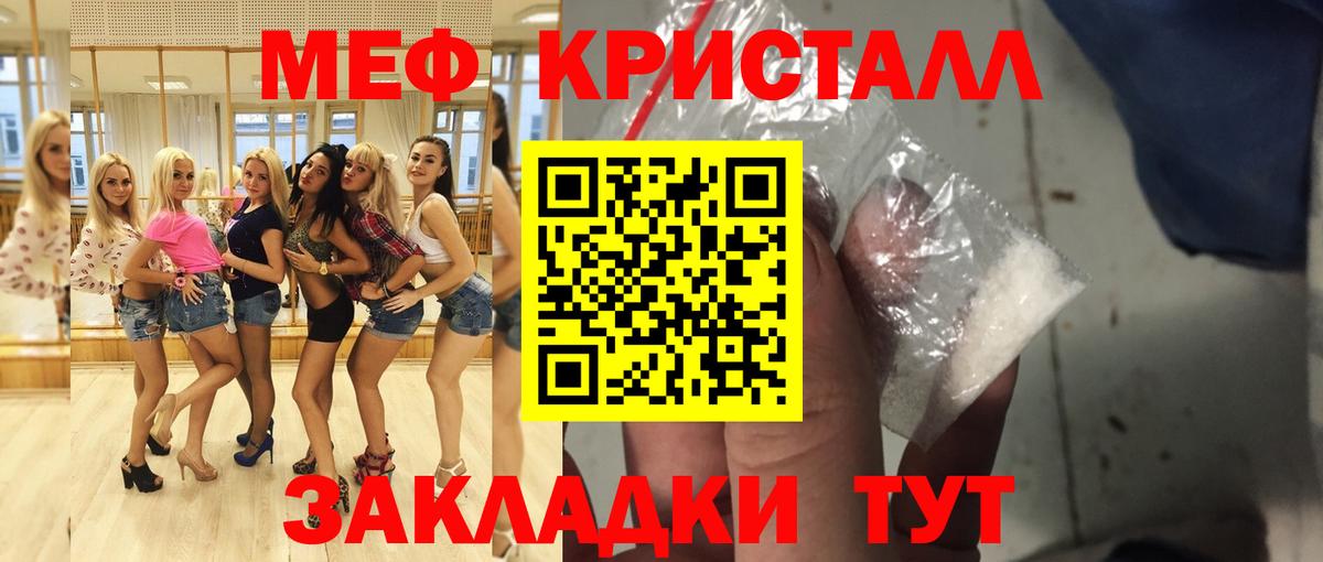 Меф мука  mega онион  Альметьевск  Вход с VPN  МЯУ-МЯУ кристаллы  что такое  