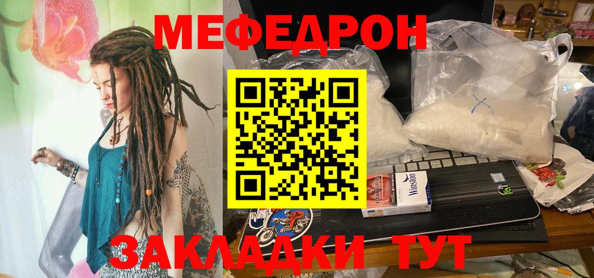 Мефедрон мука Альметьевск