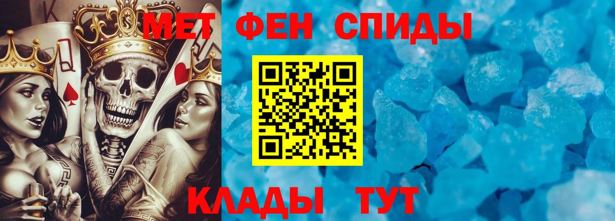 Первитин кристалл  Вход с VPN  Альметьевск 