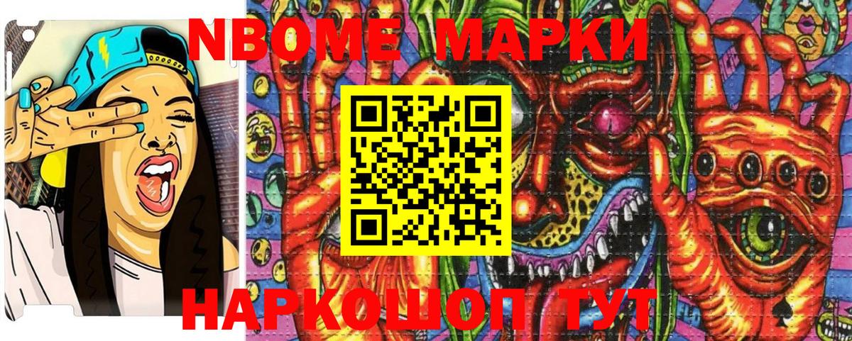 Марки N-bome 1500мкг  Марки 25I-NBOMe  Альметьевск  Марки N-bome 1500мкг  Вход с VPN 