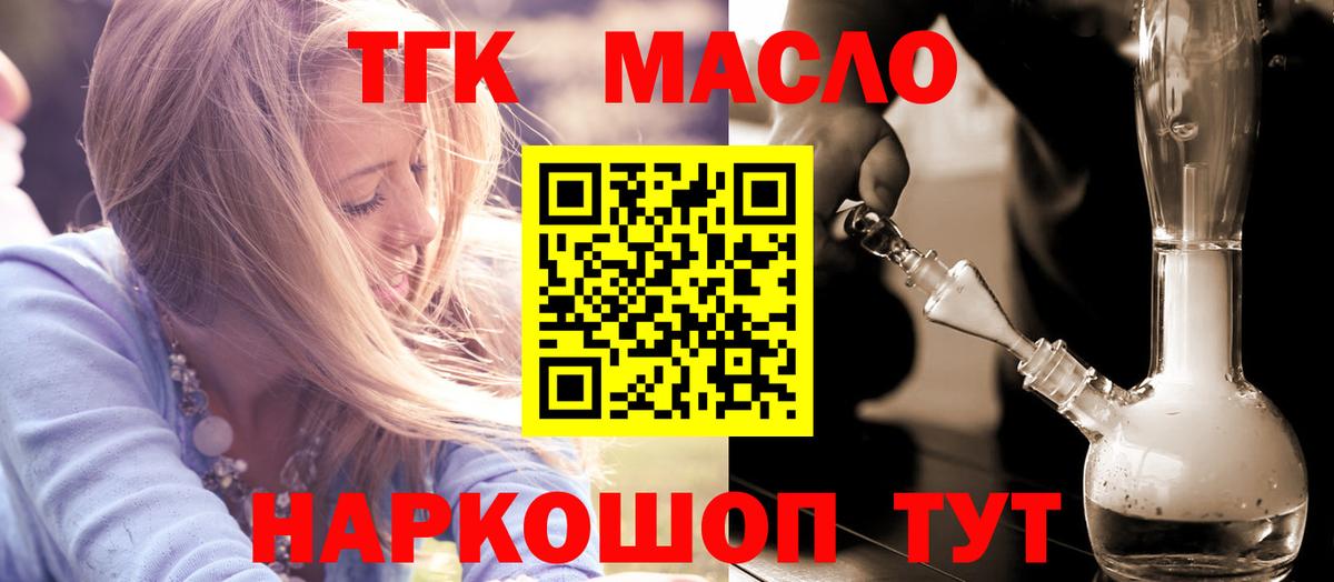 Альметьевск  Дистиллят ТГК вейп с тгк  Вход с VPN 