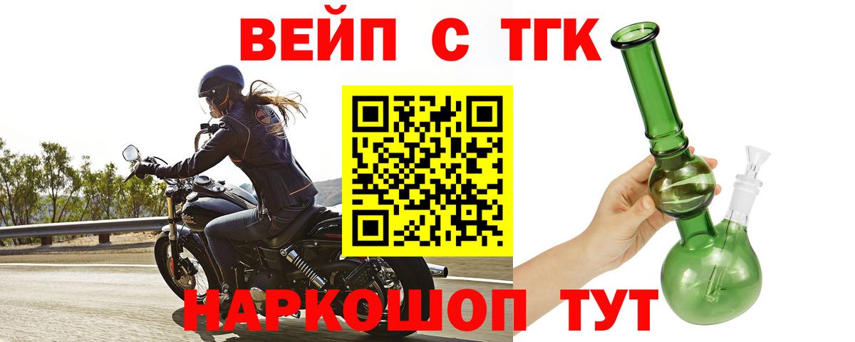 ТГК вейп с тгк Альметьевск